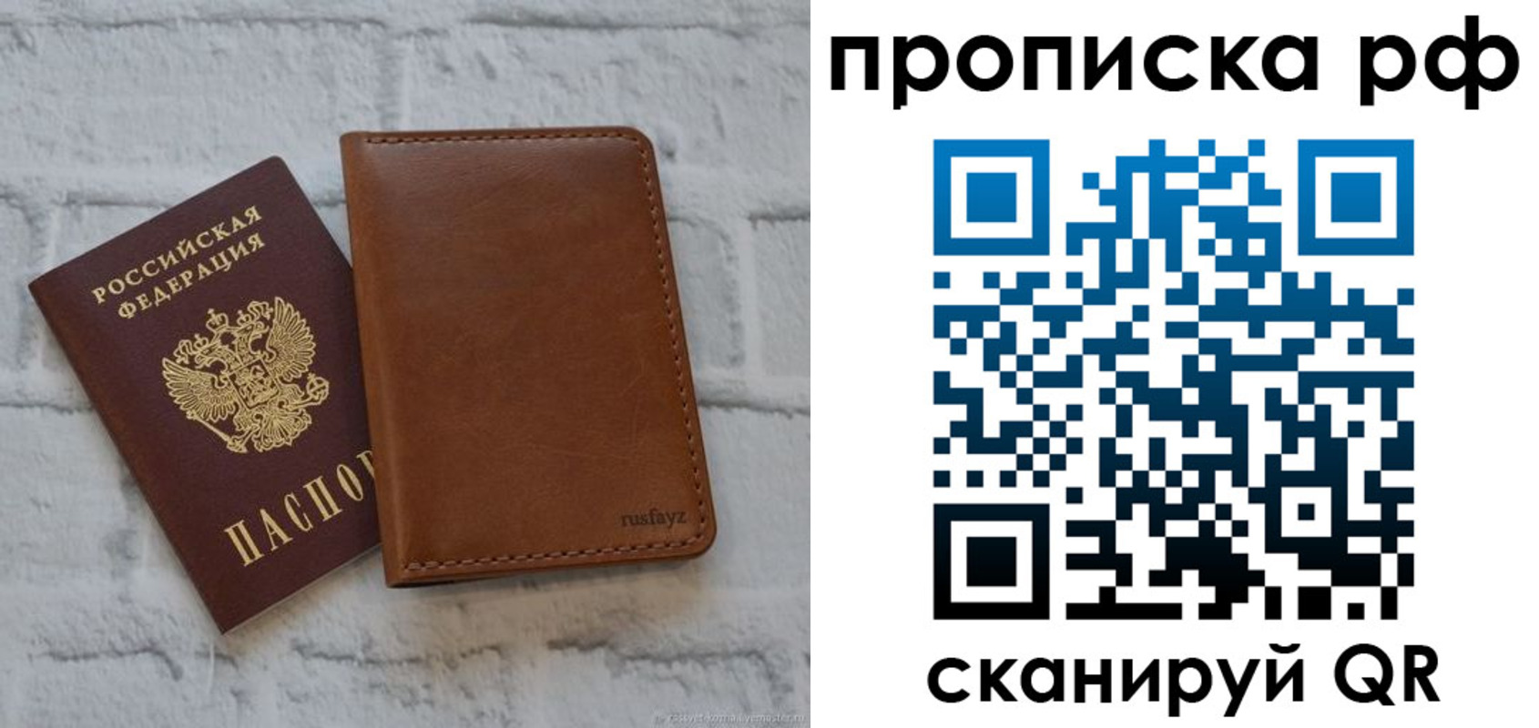 прописка от собственника в Перми