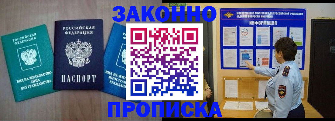 временная регистрация в квартире в Перми