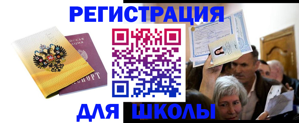 временная регистрация госуслуги в Перми