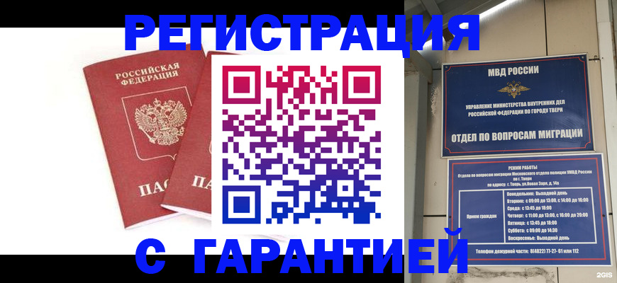регистрация для школы в Перми