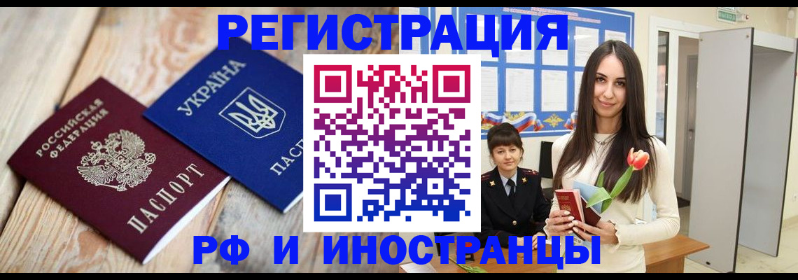 прописка штамп в Перми